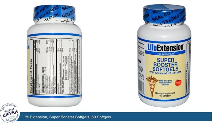 Life Extension, Super Booster Softgels, 60 Softgels