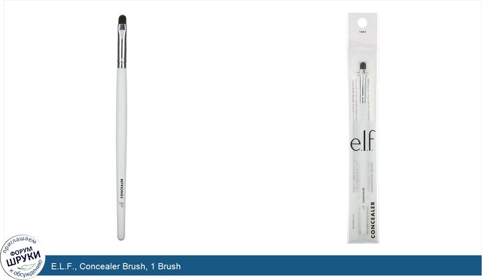 E.L.F., Concealer Brush, 1 Brush