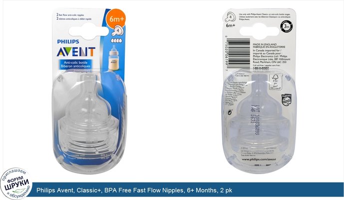 Philips Avent, Classic+, BPA Free Fast Flow Nipples, 6+ Months, 2 pk