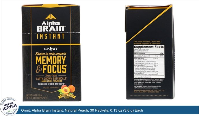 Onnit, Alpha Brain Instant, Natural Peach, 30 Packets, 0.13 oz (3.6 g) Each