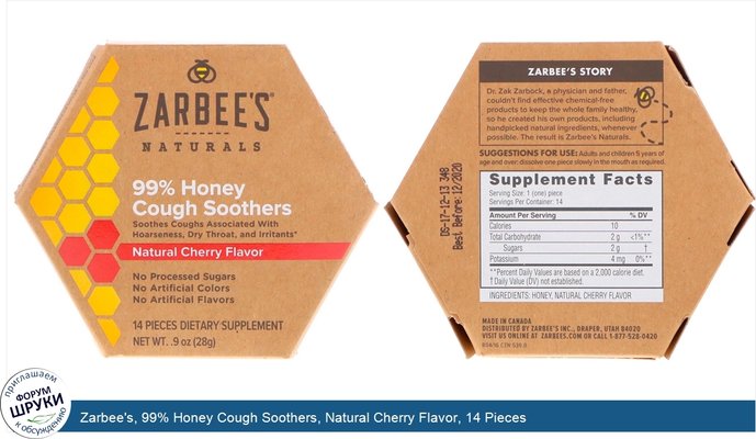 Zarbee\'s, 99% Honey Cough Soothers, Natural Cherry Flavor, 14 Pieces