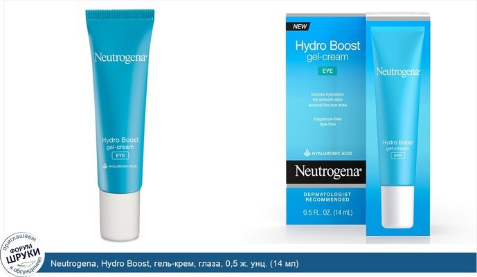 Neutrogena, Hydro Boost, гель-крем, глаза, 0,5 ж. унц. (14 мл)