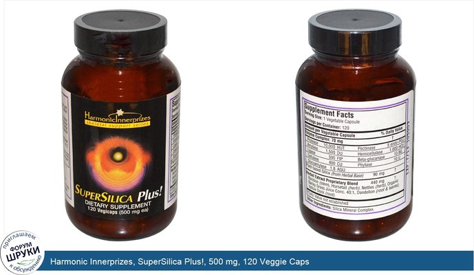 Harmonic Innerprizes, SuperSilica Plus!, 500 mg, 120 Veggie Caps