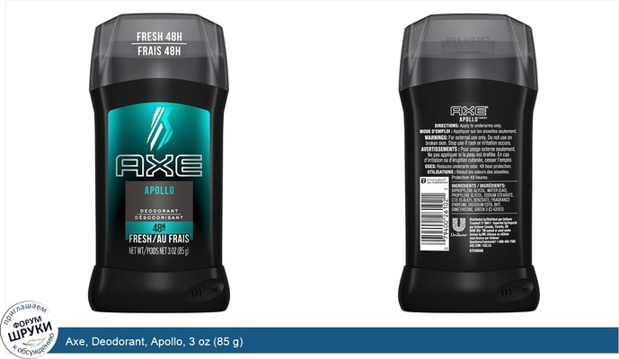 Axe, Deodorant, Apollo, 3 oz (85 g)