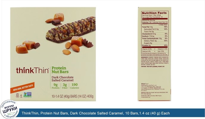 ThinkThin, Protein Nut Bars, Dark Chocolate Salted Caramel, 10 Bars,1.4 oz (40 g) Each