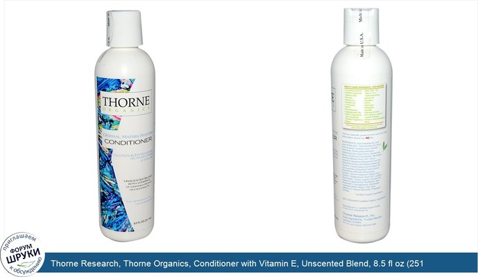 Thorne Research, Thorne Organics, Conditioner with Vitamin E, Unscented Blend, 8.5 fl oz (251 ml)