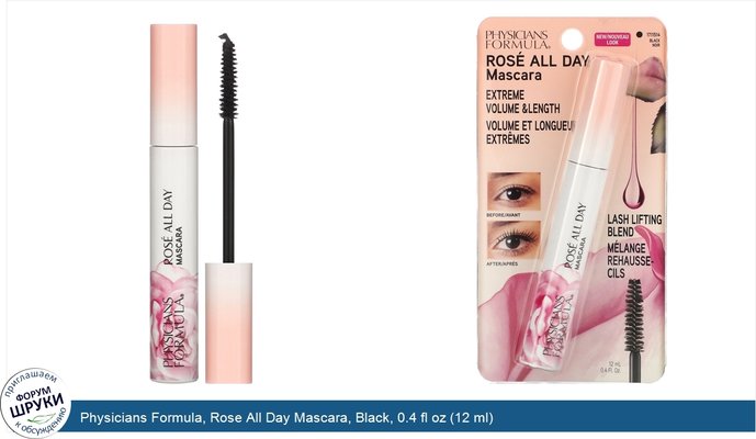 Physicians Formula, Rose All Day Mascara, Black, 0.4 fl oz (12 ml)