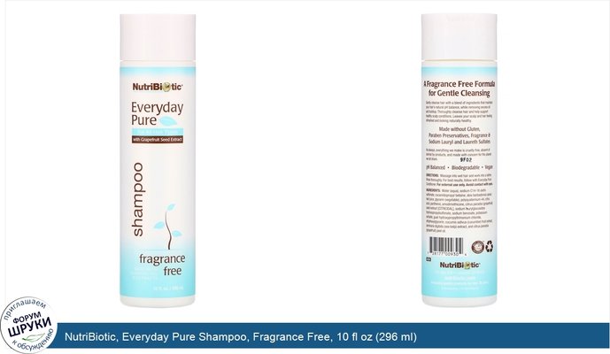 NutriBiotic, Everyday Pure Shampoo, Fragrance Free, 10 fl oz (296 ml)