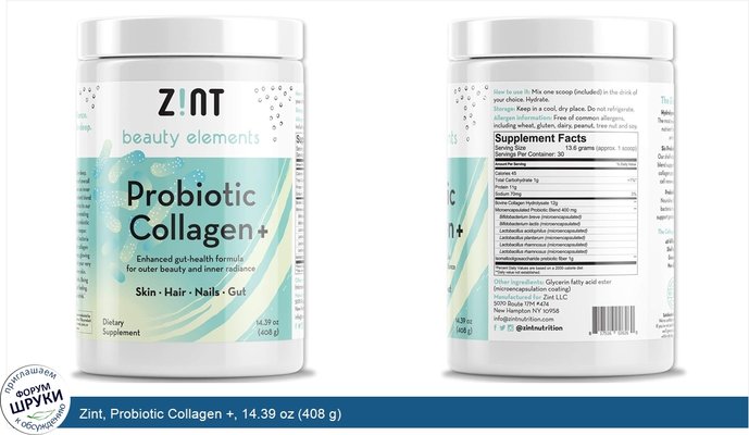 Zint, Probiotic Collagen +, 14.39 oz (408 g)
