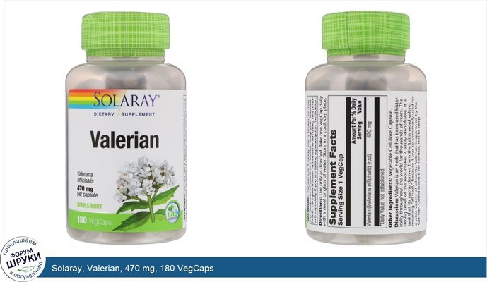 Solaray, Valerian, 470 mg, 180 VegCaps