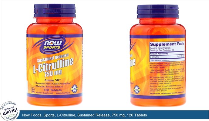 Now Foods, Sports, L-Citrulline, Sustained Release, 750 mg, 120 Tablets