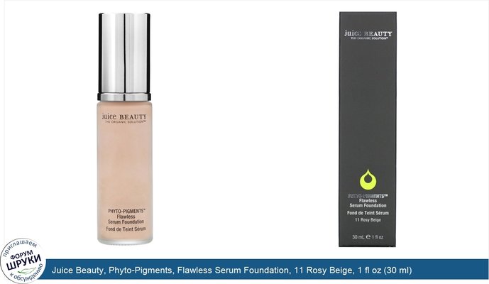 Juice Beauty, Phyto-Pigments, Flawless Serum Foundation, 11 Rosy Beige, 1 fl oz (30 ml)