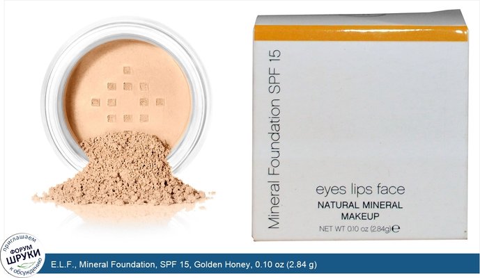 E.L.F., Mineral Foundation, SPF 15, Golden Honey, 0.10 oz (2.84 g)