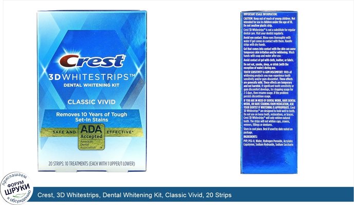 Crest, 3D Whitestrips, Dental Whitening Kit, Classic Vivid, 20 Strips