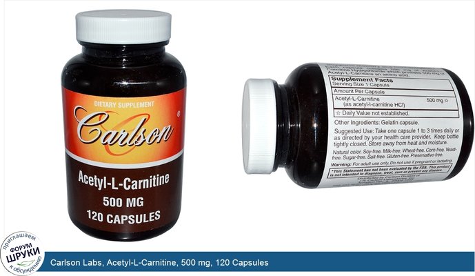 Carlson Labs, Acetyl-L-Carnitine, 500 mg, 120 Capsules
