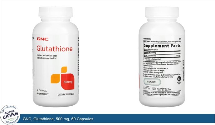 GNC, Glutathione, 500 mg, 60 Capsules