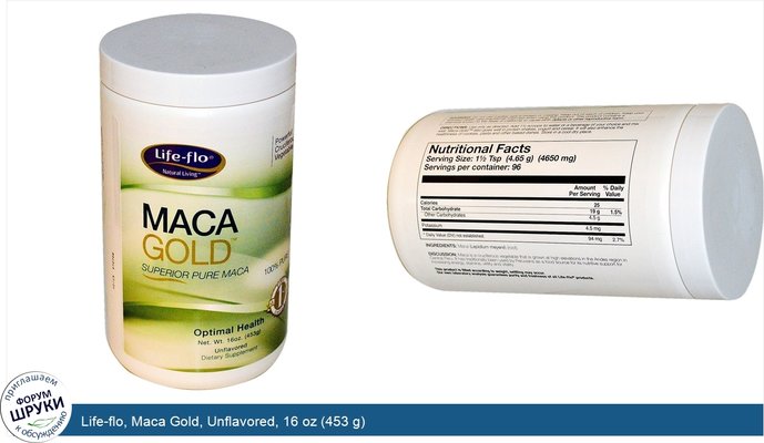 Life-flo, Maca Gold, Unflavored, 16 oz (453 g)