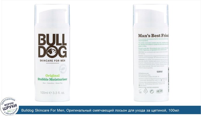 Bulldog Skincare For Men, Оригинальный смягчающий лосьон для ухода за щетиной, 100мл