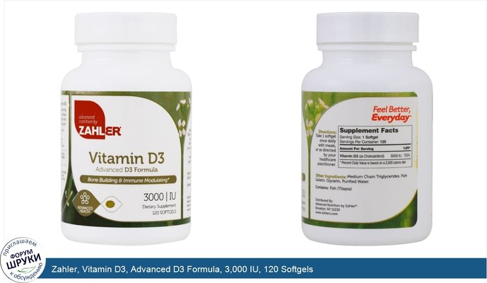 Zahler, Vitamin D3, Advanced D3 Formula, 3,000 IU, 120 Softgels