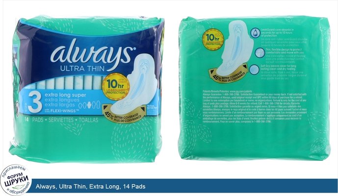 Always, Ultra Thin, Extra Long, 14 Pads