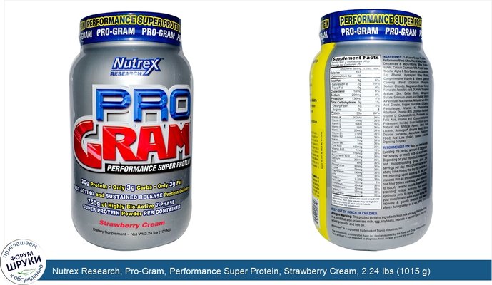 Nutrex Research, Pro-Gram, Performance Super Protein, Strawberry Cream, 2.24 lbs (1015 g)