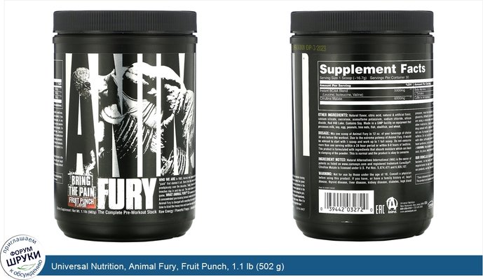 Universal Nutrition, Animal Fury, Fruit Punch, 1.1 lb (502 g)