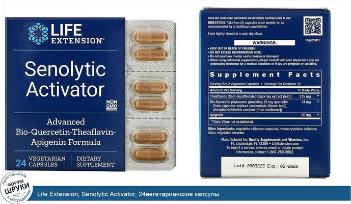 Life Extension, Senolytic Activator, 24вегетарианские капсулы