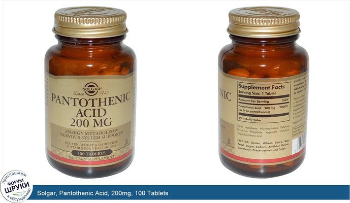 Solgar, Pantothenic Acid, 200mg, 100 Tablets