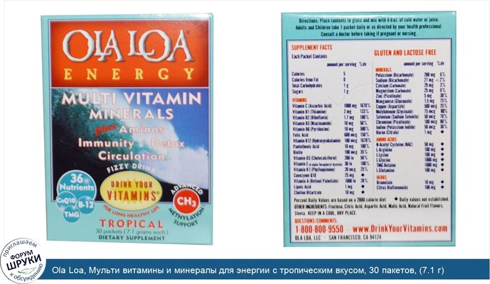 Ola Loa, Мульти витамины и минералы для энергии с тропическим вкусом, 30 пакетов, (7.1 г) каждый