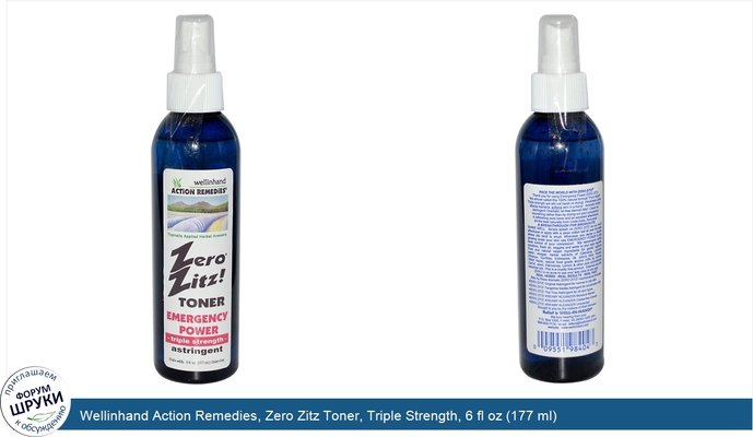 Wellinhand Action Remedies, Zero Zitz Toner, Triple Strength, 6 fl oz (177 ml)