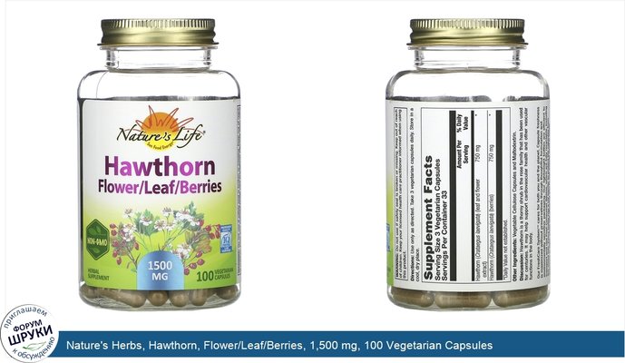 Nature\'s Herbs, Hawthorn, Flower/Leaf/Berries, 1,500 mg, 100 Vegetarian Capsules
