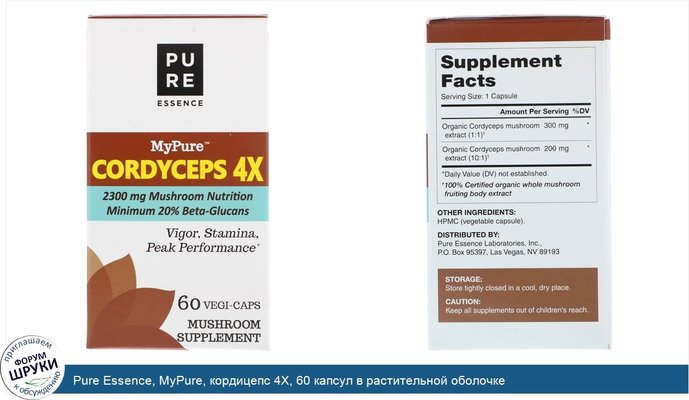 Pure Essence, MyPure, кордицепс 4X, 60 капсул в растительной оболочке