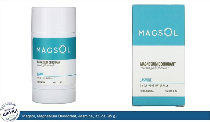 Magsol, Magnesium Deodorant, Jasmine, 3.2 oz (95 g)