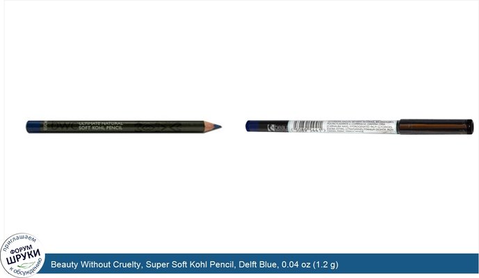 Beauty Without Cruelty, Super Soft Kohl Pencil, Delft Blue, 0.04 oz (1.2 g)