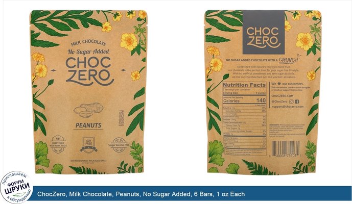 ChocZero, Milk Chocolate, Peanuts, No Sugar Added, 6 Bars, 1 oz Each