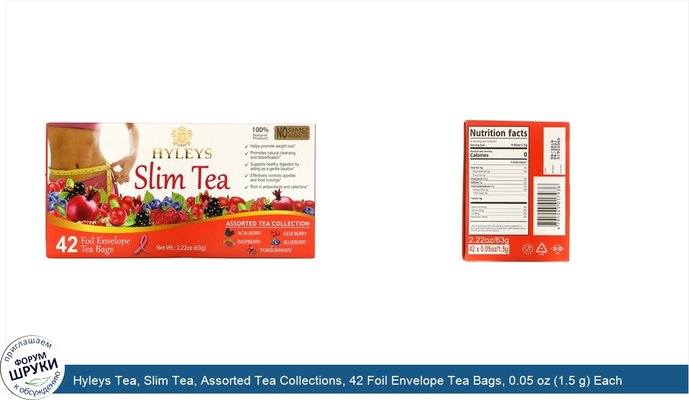 Hyleys Tea, Slim Tea, Assorted Tea Collections, 42 Foil Envelope Tea Bags, 0.05 oz (1.5 g) Each