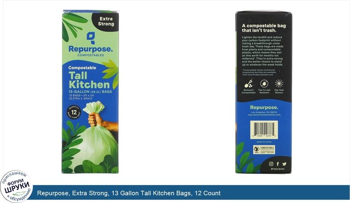 Repurpose, Extra Strong, 13 Gallon Tall Kitchen Bags, 12 Count