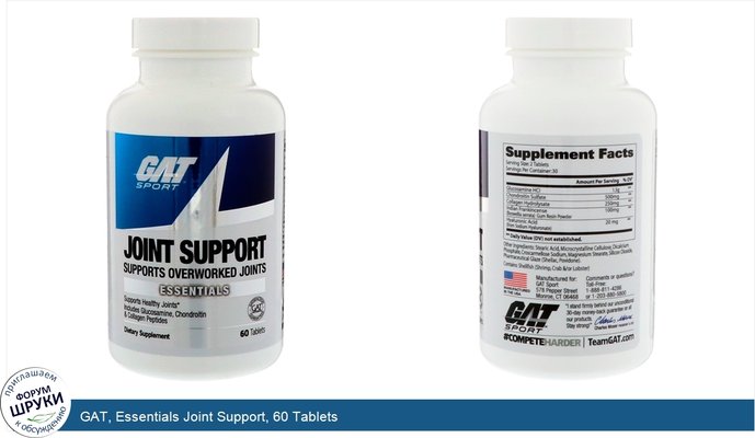 GAT, Essentials Joint Support, 60 Tablets