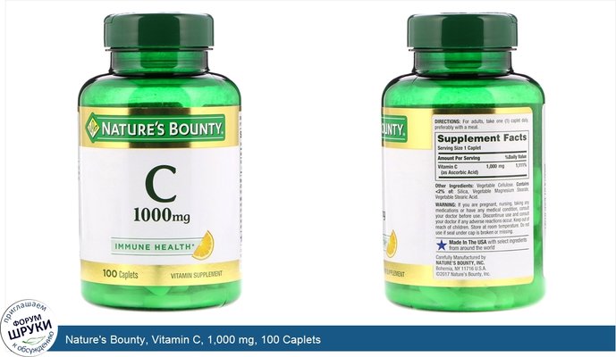 Nature\'s Bounty, Vitamin C, 1,000 mg, 100 Caplets