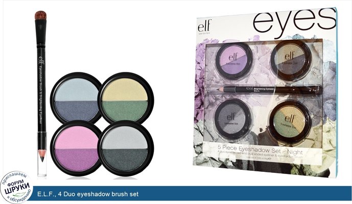 E.L.F., 4 Duo eyeshadow brush set