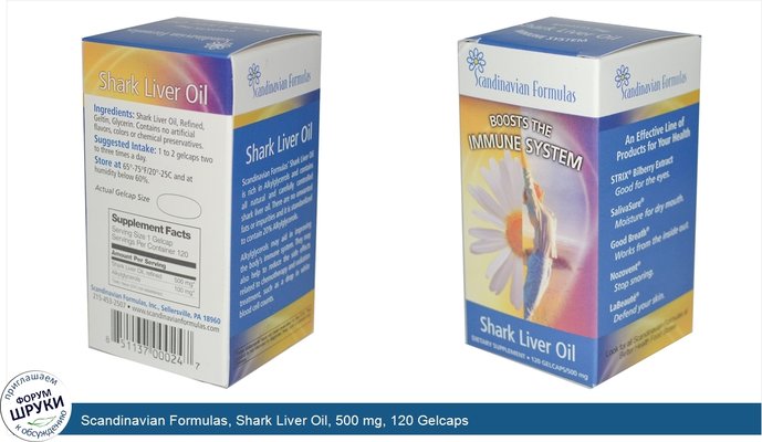 Scandinavian Formulas, Shark Liver Oil, 500 mg, 120 Gelcaps