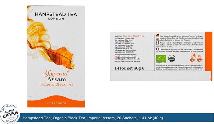 Hampstead Tea, Organic Black Tea, Imperial Assam, 20 Sachets, 1.41 oz (40 g)