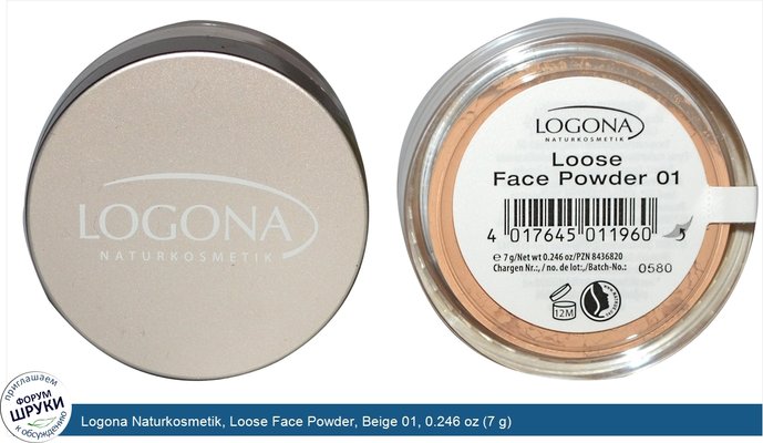 Logona Naturkosmetik, Loose Face Powder, Beige 01, 0.246 oz (7 g)