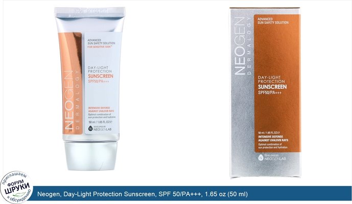 Neogen, Day-Light Protection Sunscreen, SPF 50/PA+++, 1.65 oz (50 ml)