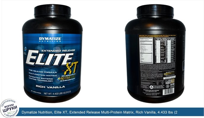 Dymatize Nutrition, Elite XT, Extended Release Multi-Protein Matrix, Rich Vanilla, 4.433 lbs (2,010 g)