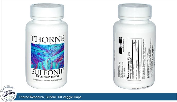 Thorne Research, Sulfonil, 60 Veggie Caps