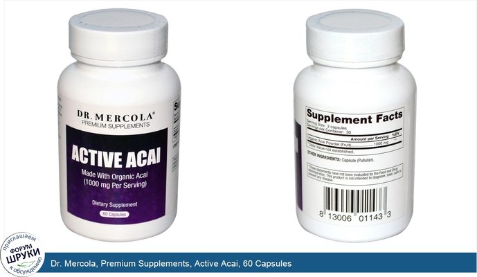 Dr. Mercola, Premium Supplements, Active Acai, 60 Capsules