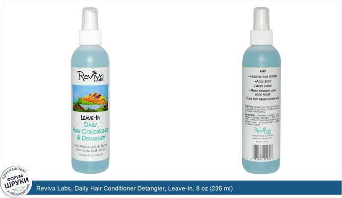 Reviva Labs, Daily Hair Conditioner Detangler, Leave-In, 8 oz (236 ml)