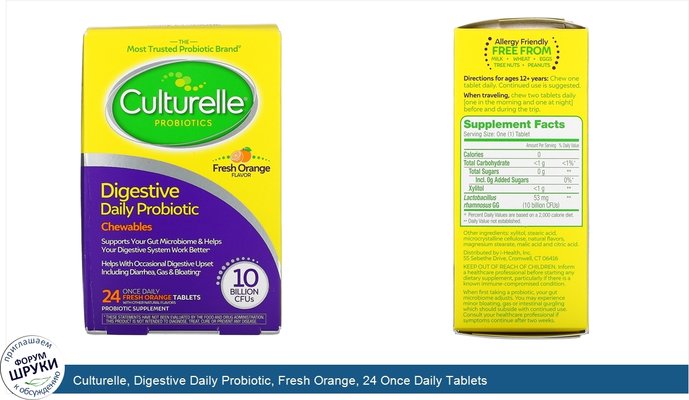 Culturelle, Digestive Daily Probiotic, Fresh Orange, 24 Once Daily Tablets