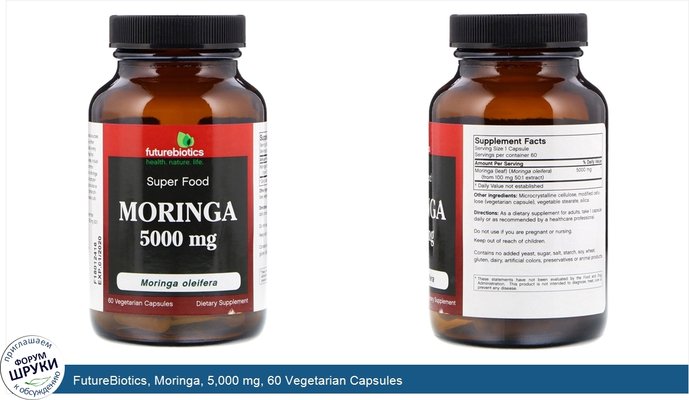 FutureBiotics, Moringa, 5,000 mg, 60 Vegetarian Capsules